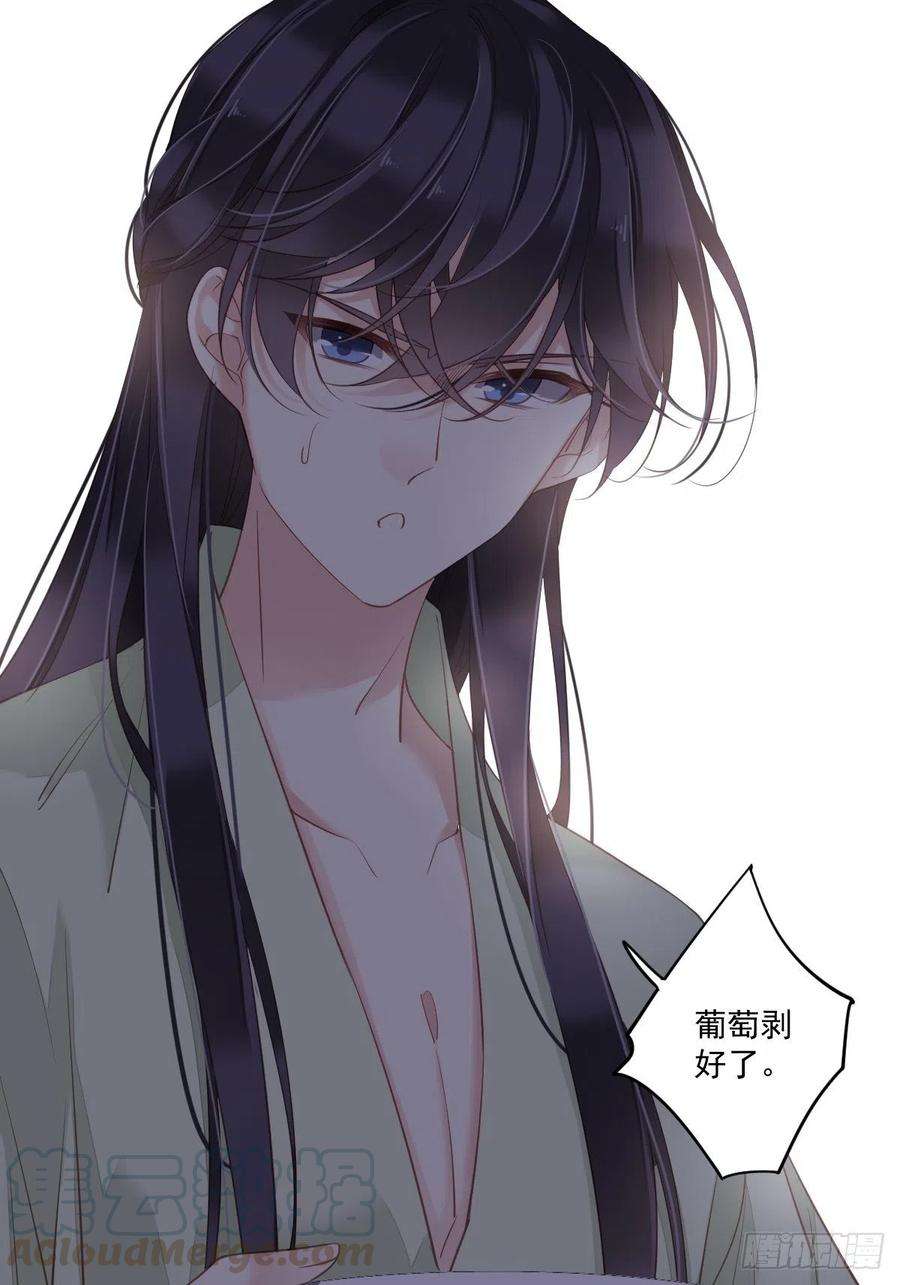 郡主不四嫁37话 薇薇，你想选谁？