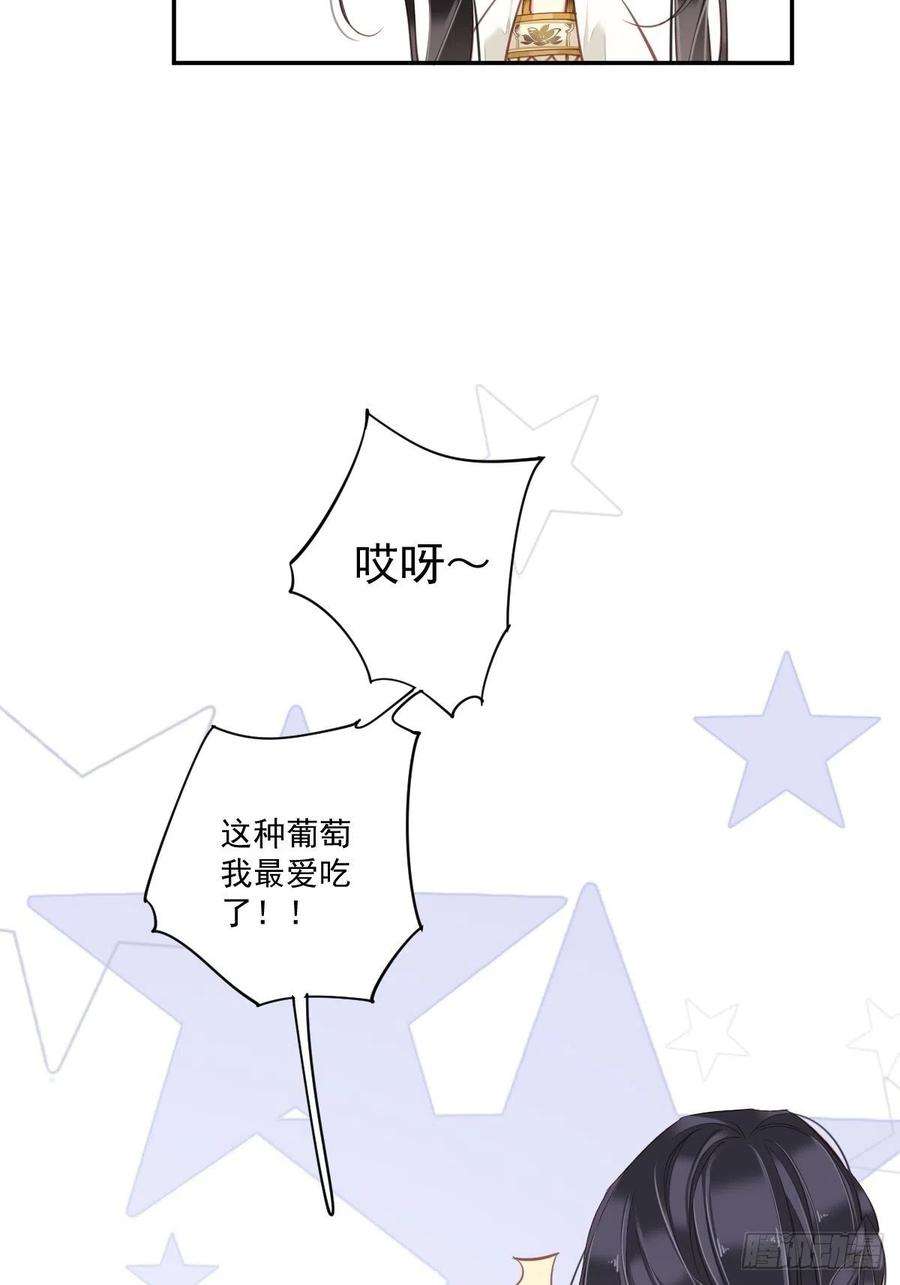 郡主不四嫁37话 薇薇，你想选谁？