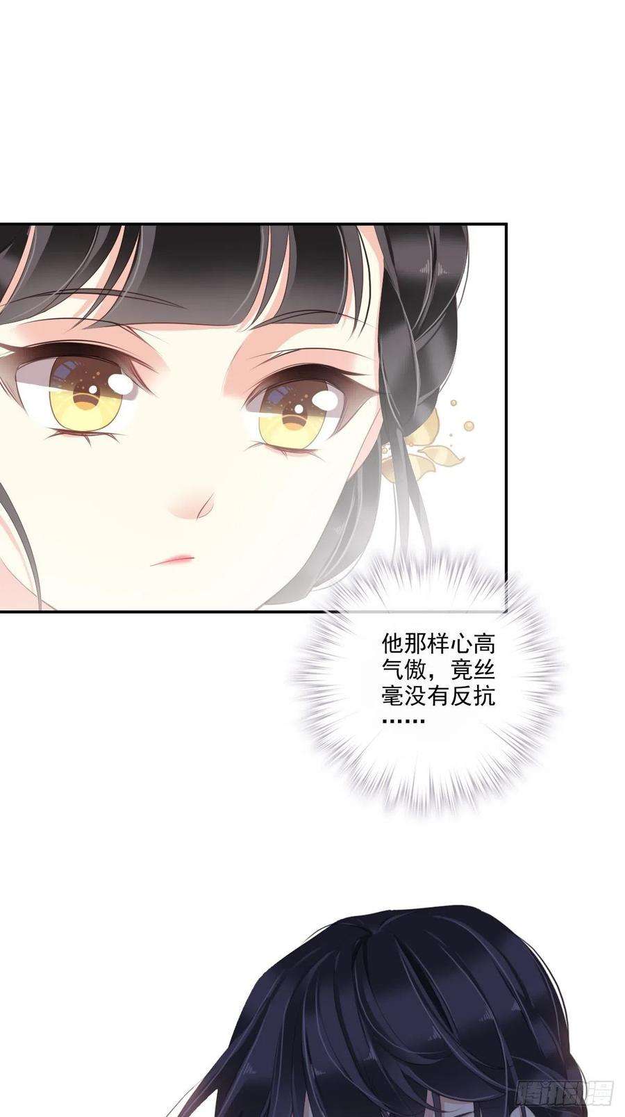 郡主不四嫁37话 薇薇，你想选谁？