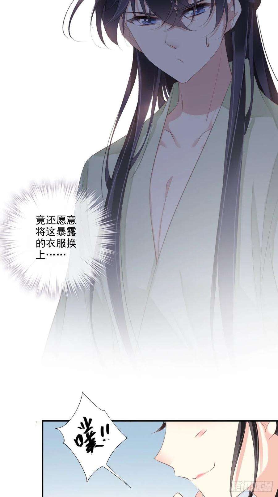 郡主不四嫁37话 薇薇，你想选谁？