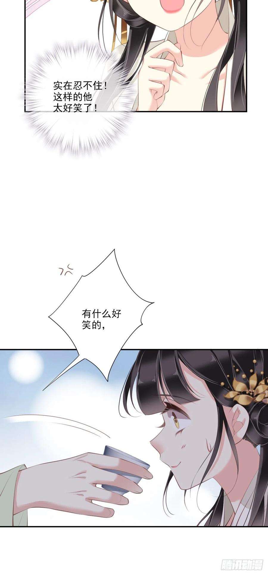 郡主不四嫁37话 薇薇，你想选谁？