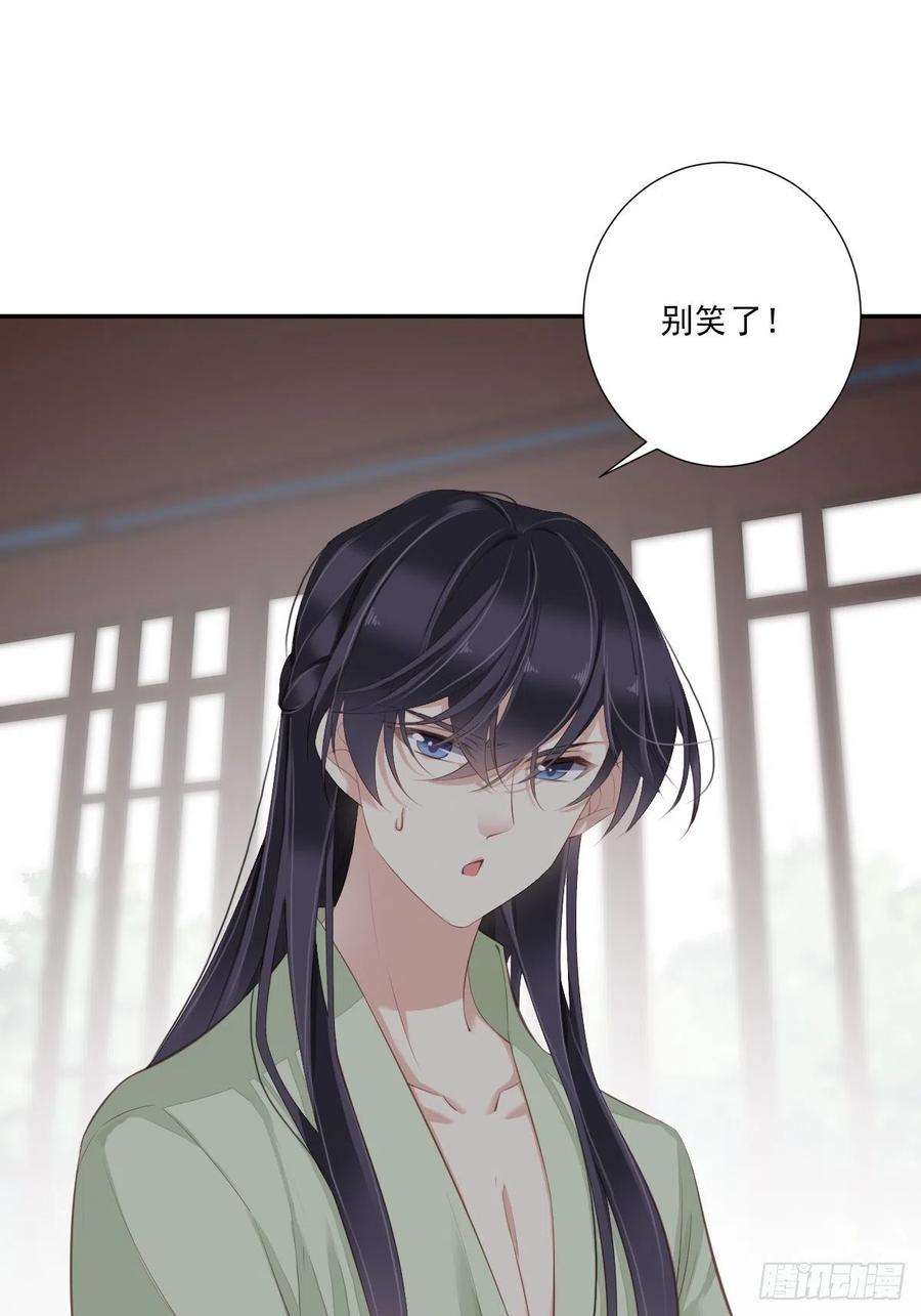 郡主不四嫁37话 薇薇，你想选谁？