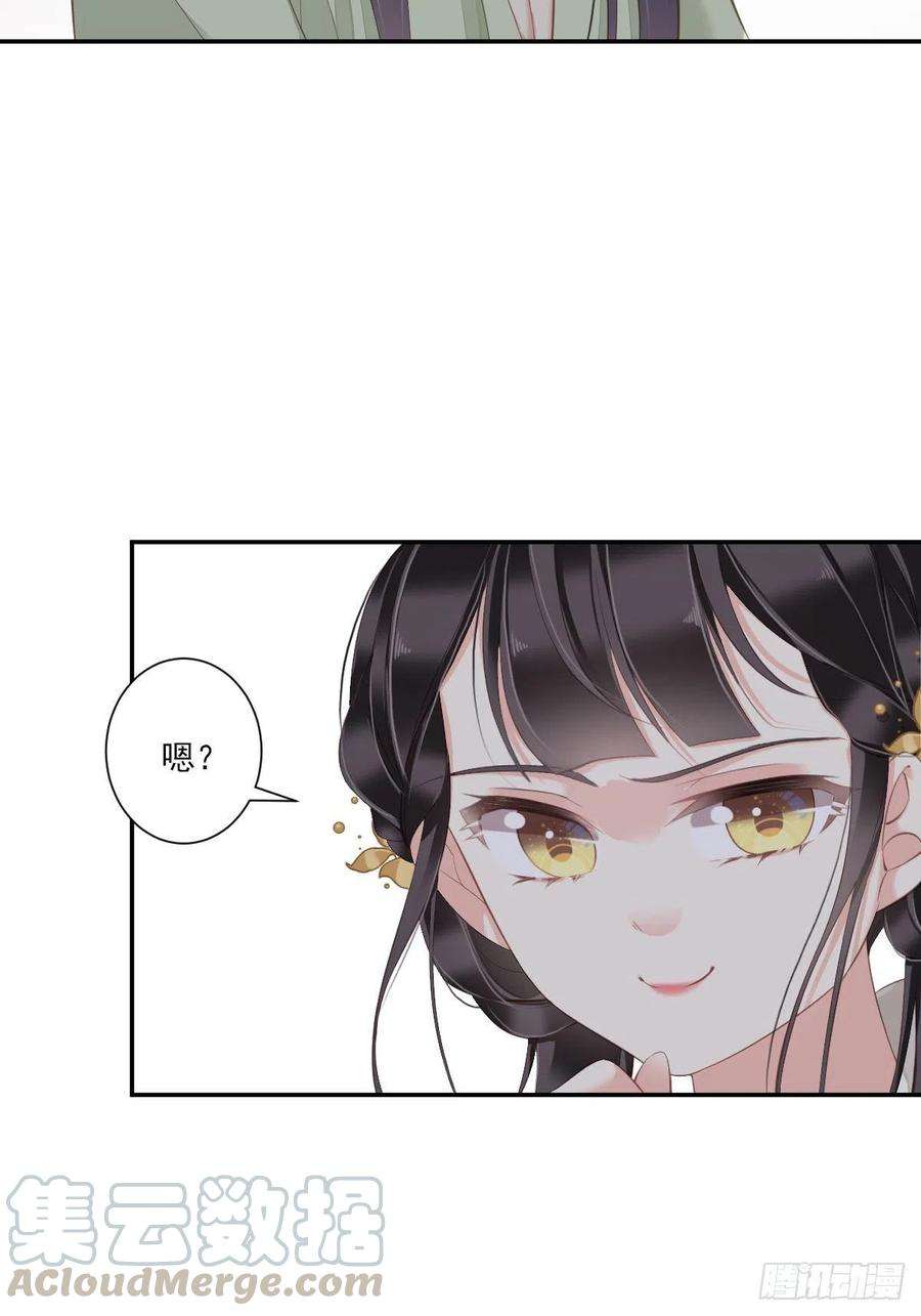郡主不四嫁37话 薇薇，你想选谁？