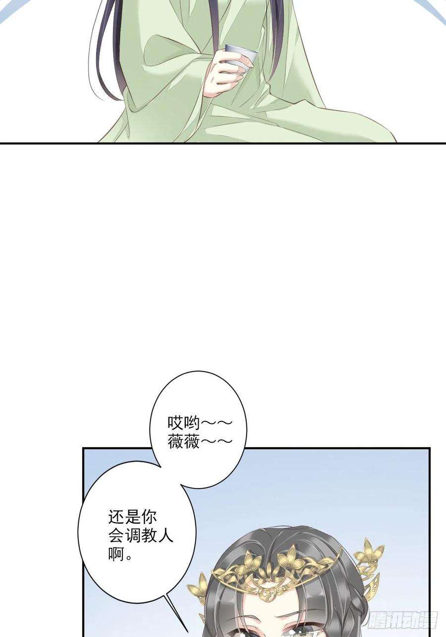 郡主不四嫁37话 薇薇，你想选谁？