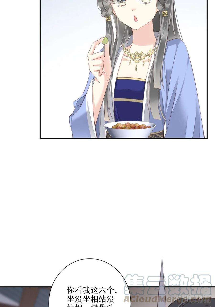 郡主不四嫁37话 薇薇，你想选谁？