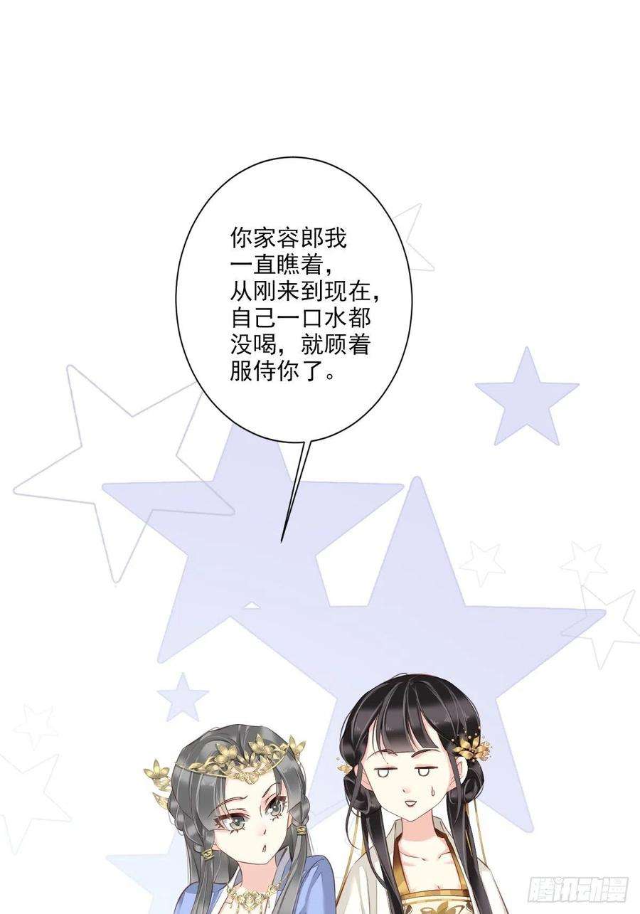 郡主不四嫁37话 薇薇，你想选谁？