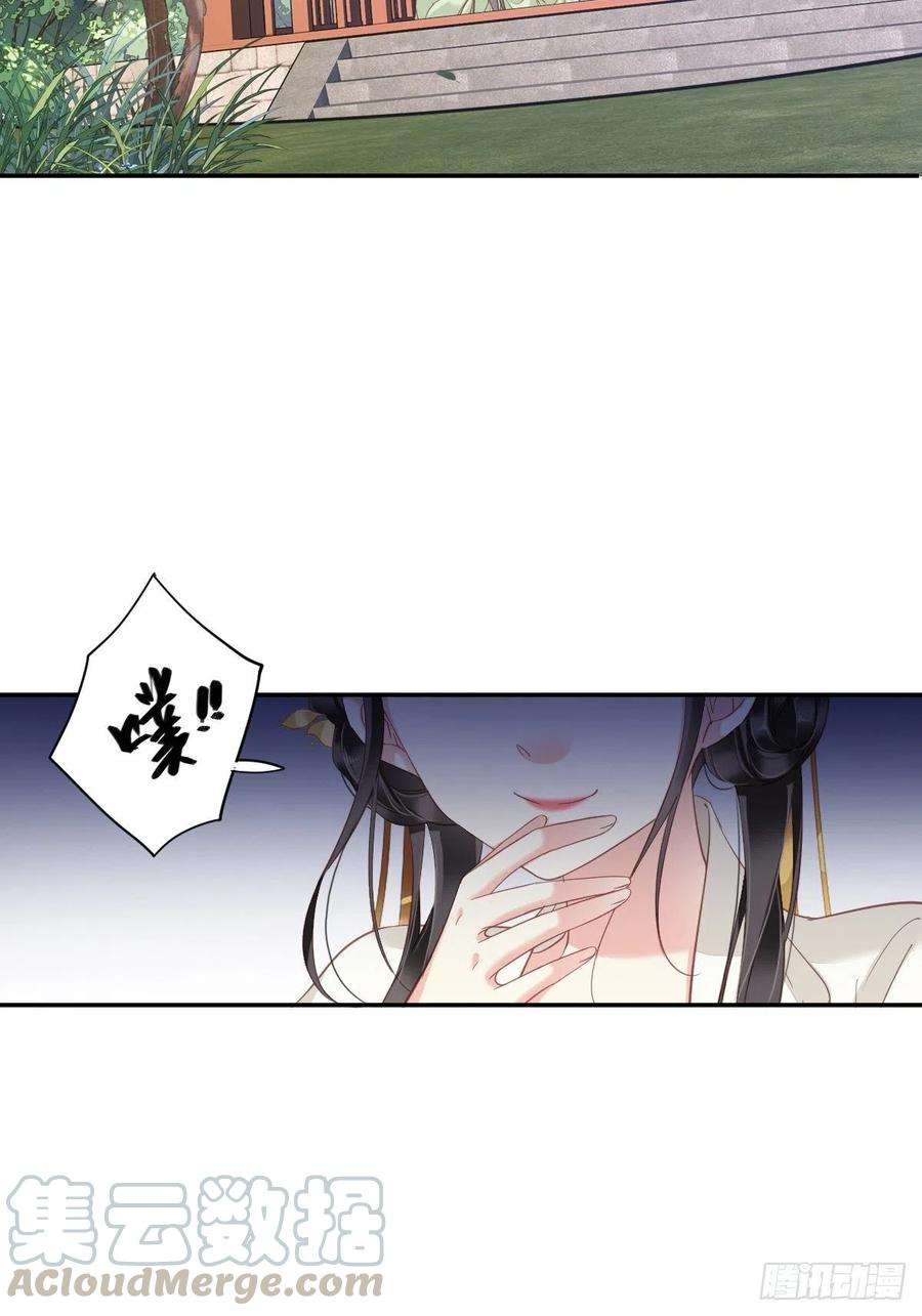 郡主不四嫁37话 薇薇，你想选谁？