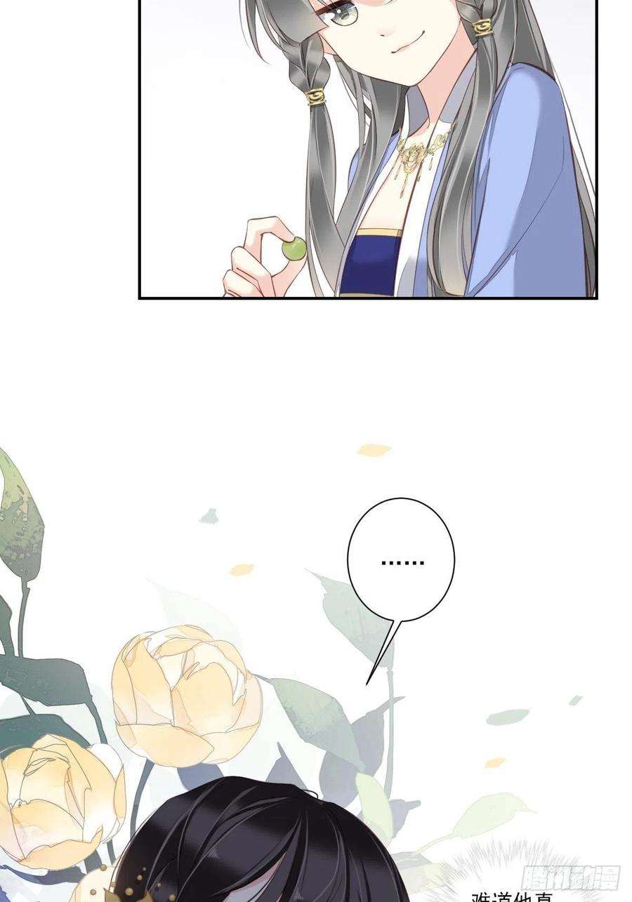 郡主不四嫁37话 薇薇，你想选谁？