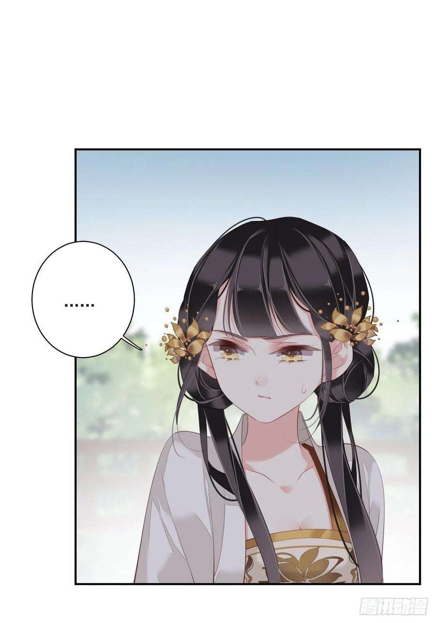 郡主不四嫁37话 薇薇，你想选谁？