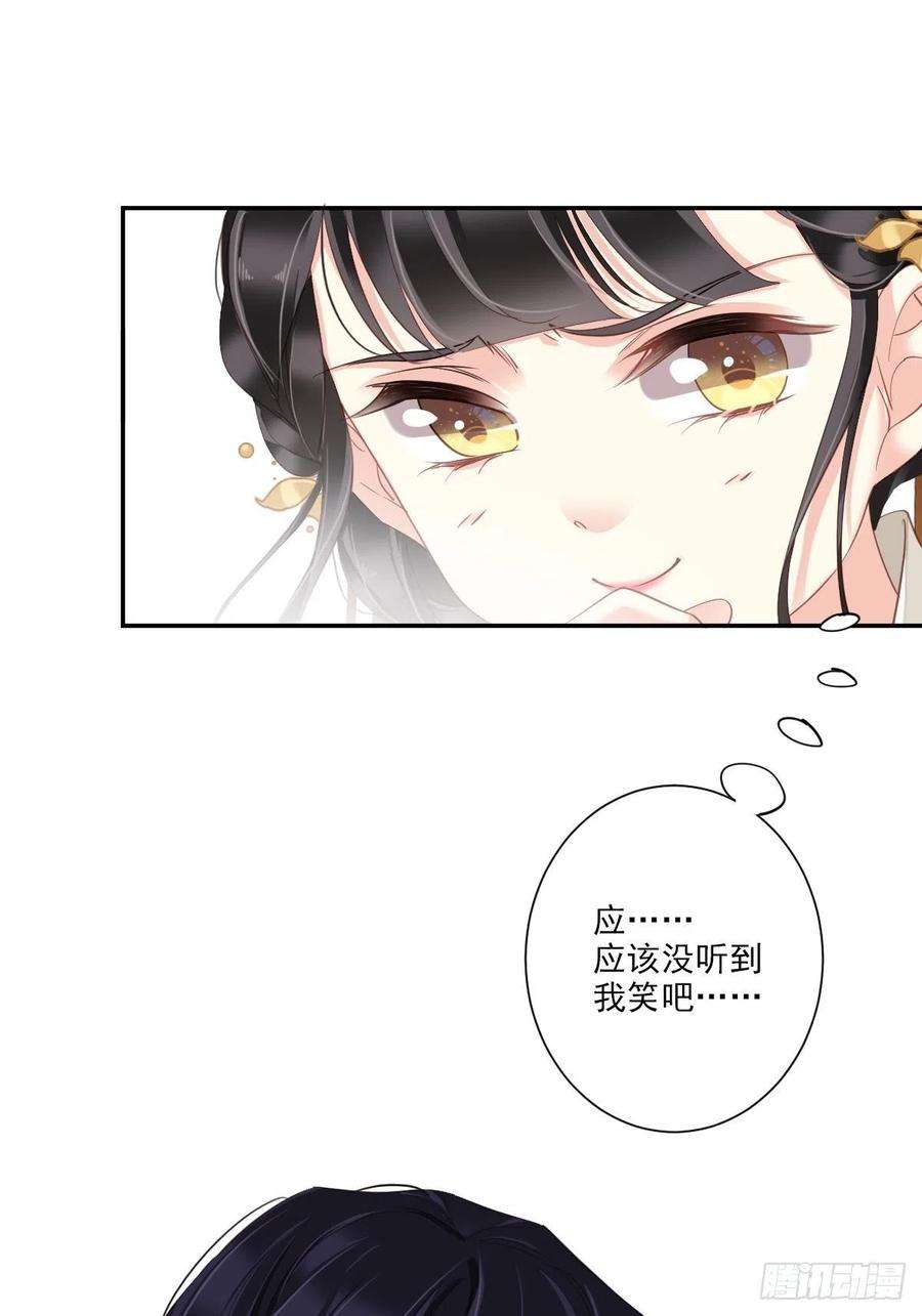 郡主不四嫁37话 薇薇，你想选谁？