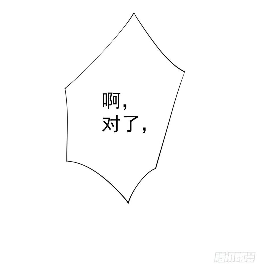 郡主不四嫁37话 薇薇，你想选谁？