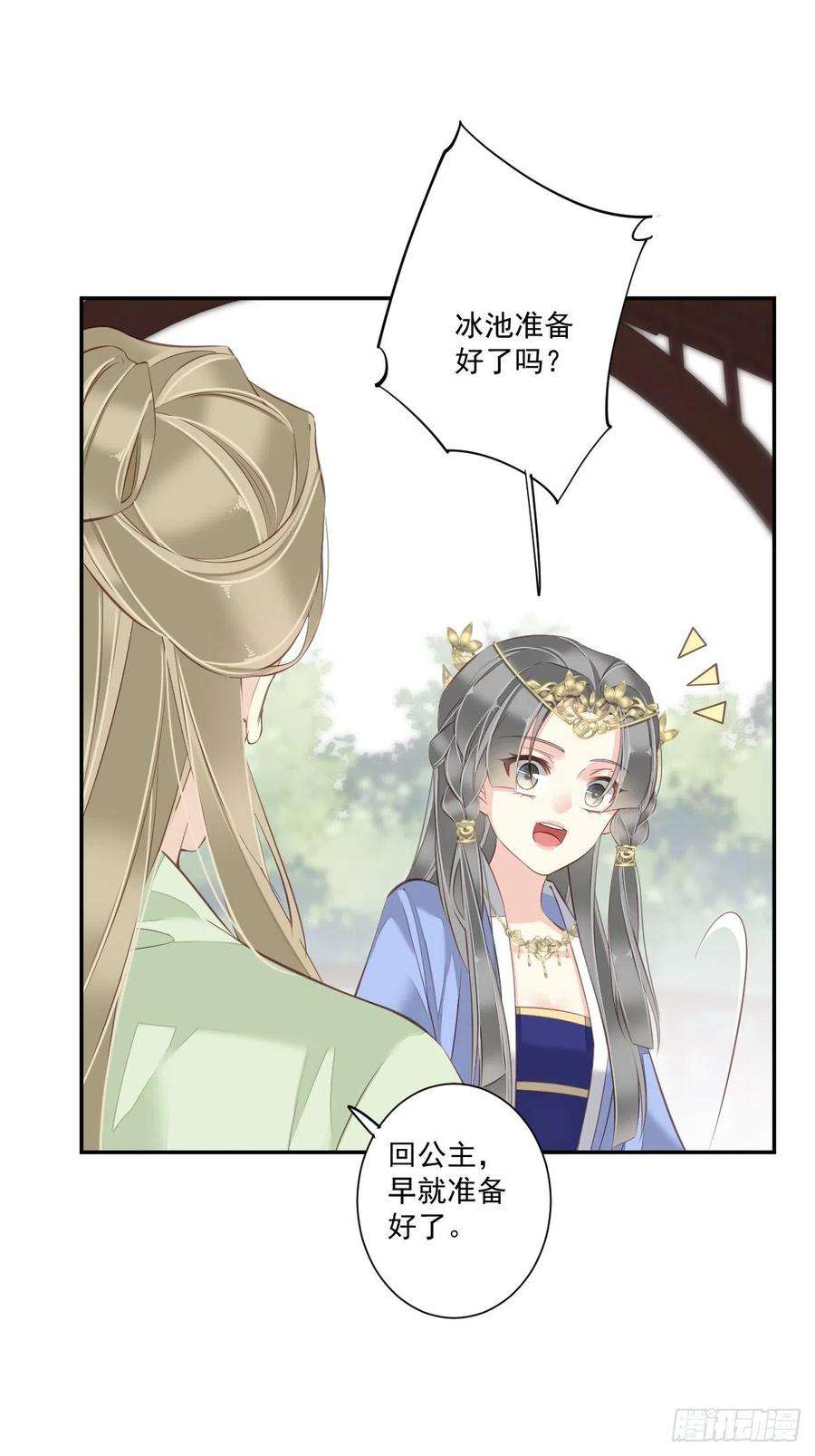 郡主不四嫁37话 薇薇，你想选谁？