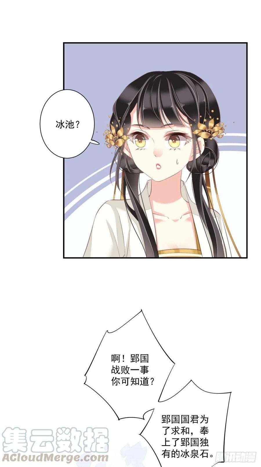 郡主不四嫁37话 薇薇，你想选谁？