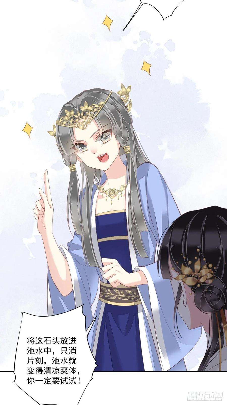 郡主不四嫁37话 薇薇，你想选谁？