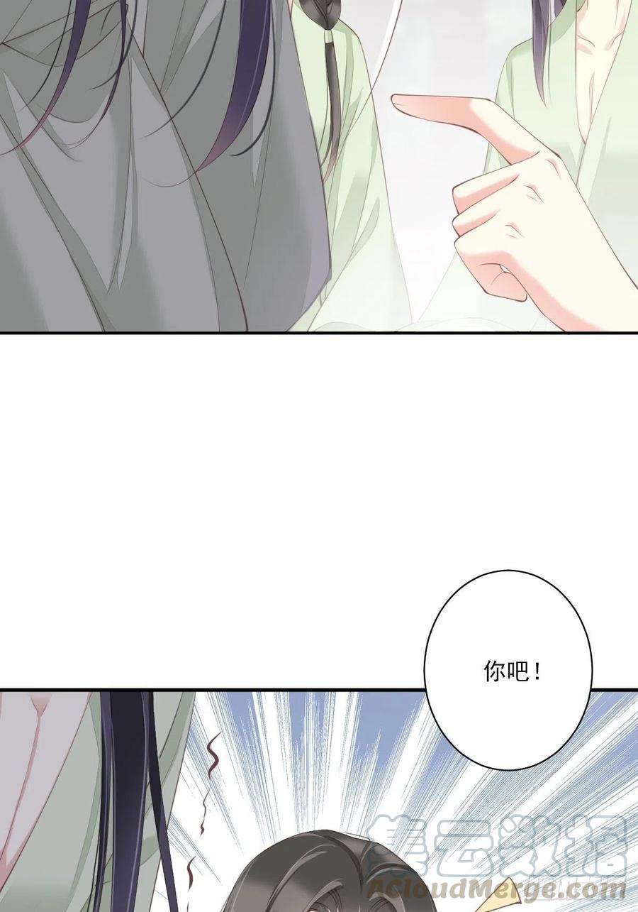 郡主不四嫁37话 薇薇，你想选谁？