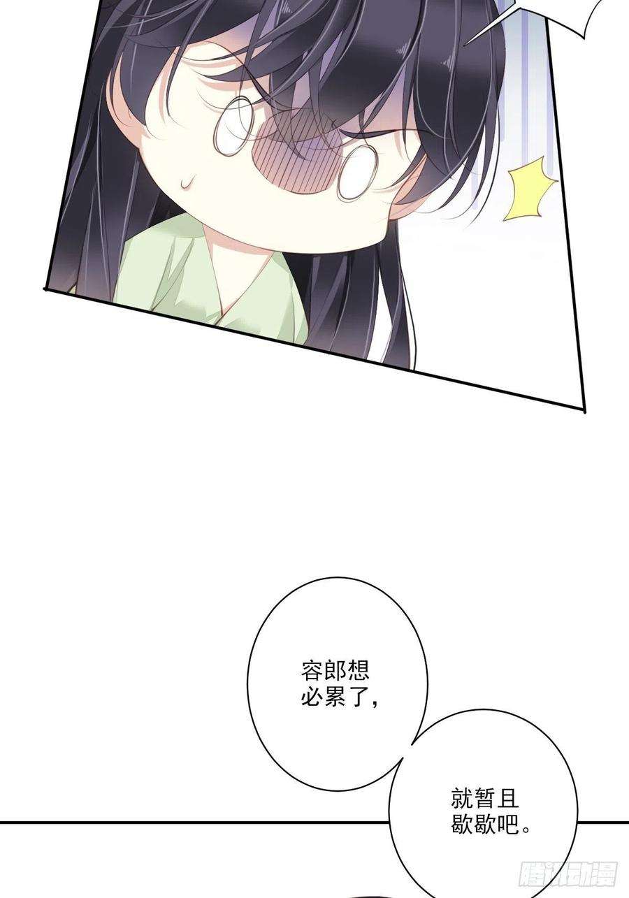 郡主不四嫁37话 薇薇，你想选谁？