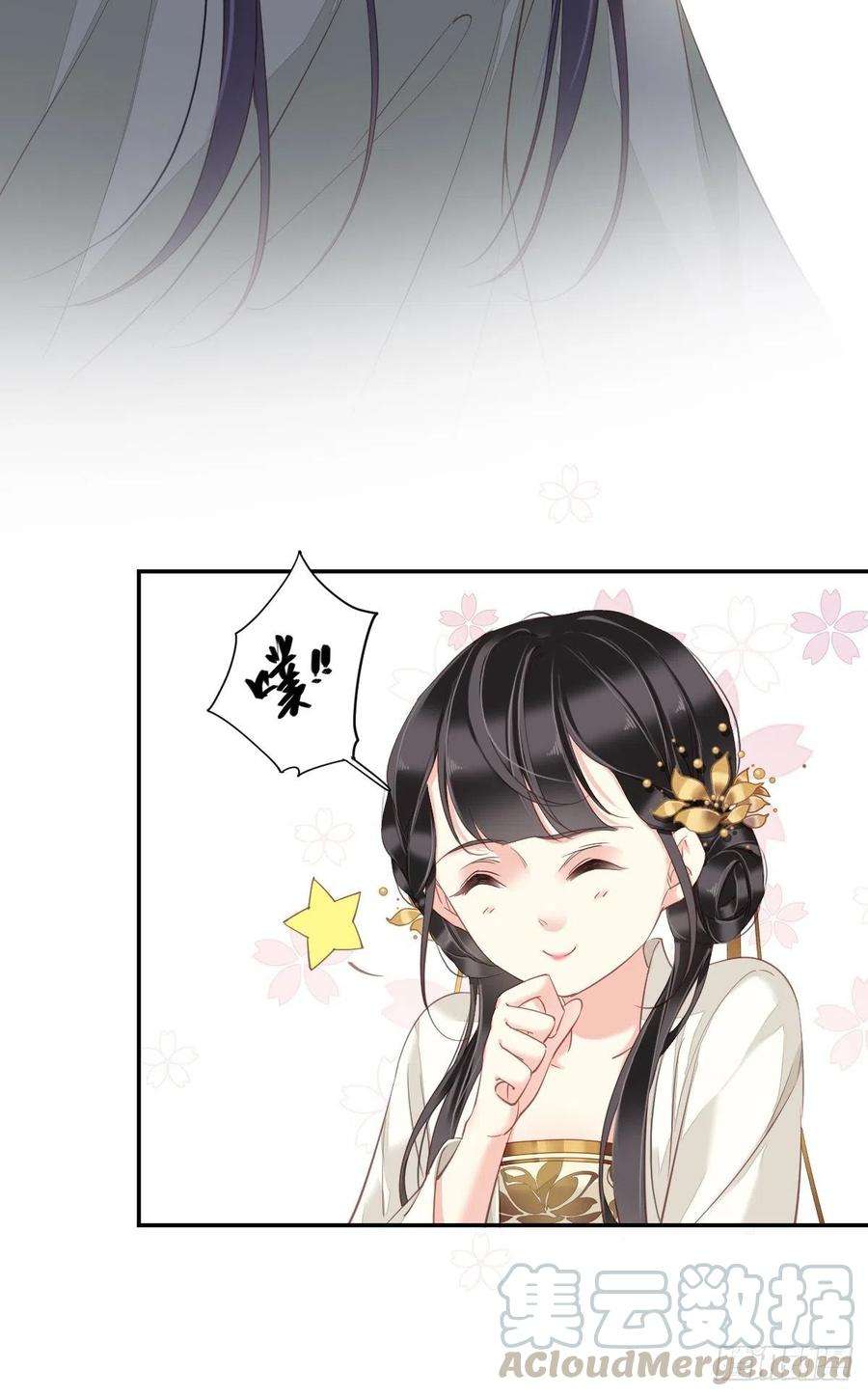 郡主不四嫁37话 薇薇，你想选谁？