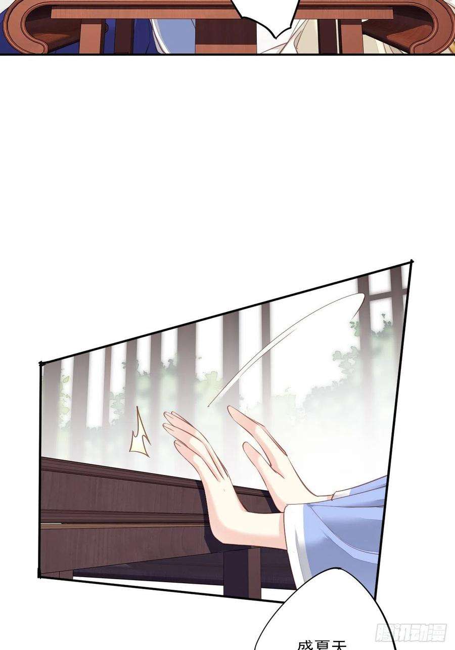 郡主不四嫁37话 薇薇，你想选谁？