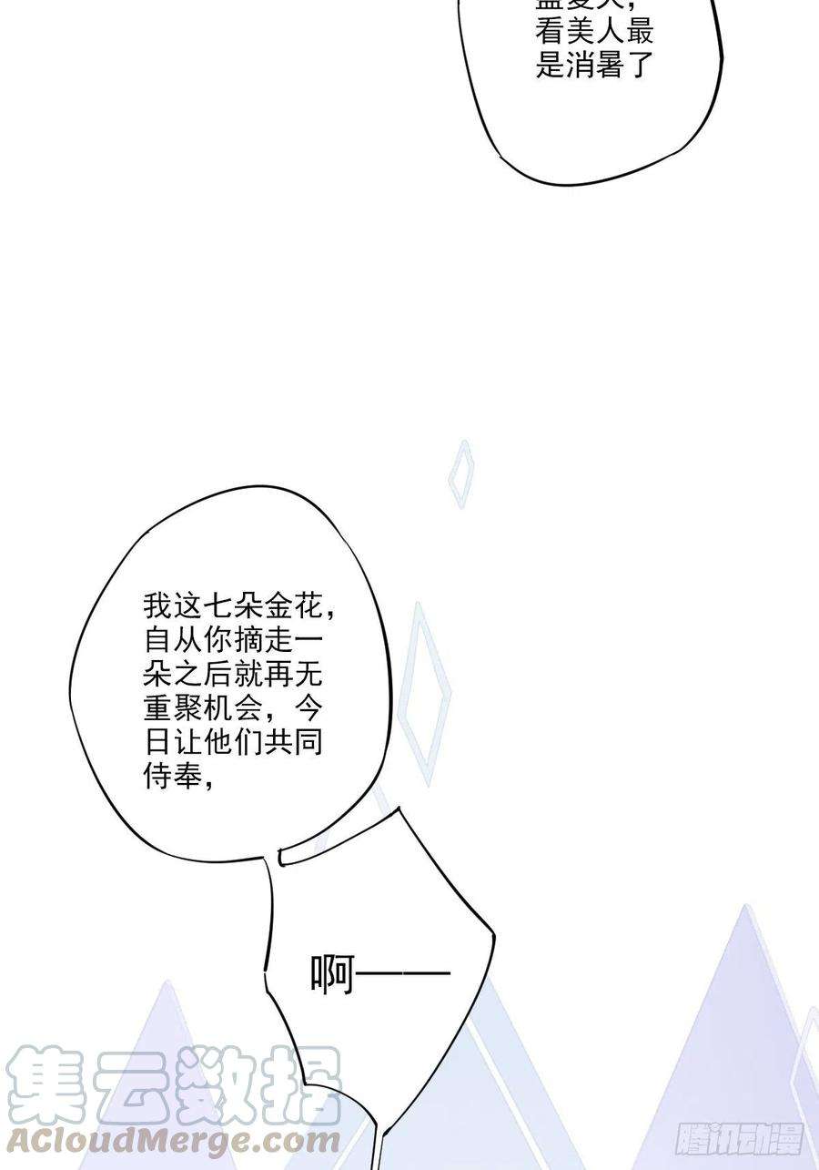 郡主不四嫁37话 薇薇，你想选谁？