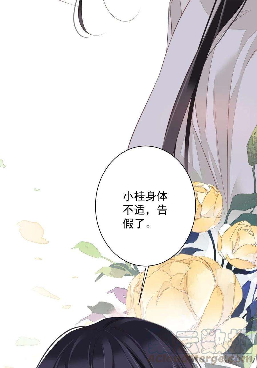 郡主不四嫁38话 若让我选，我选富贵！