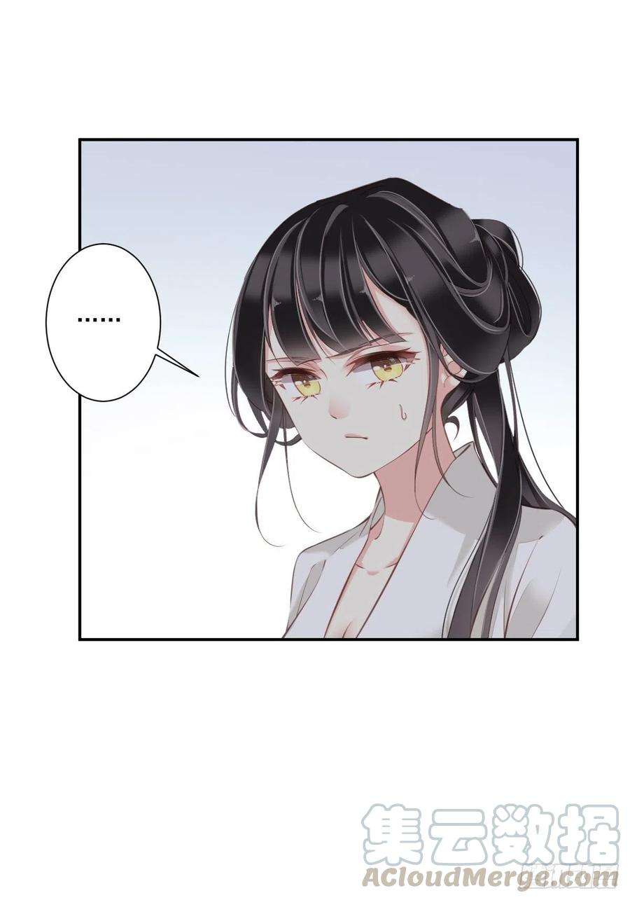 郡主不四嫁38话 若让我选，我选富贵！