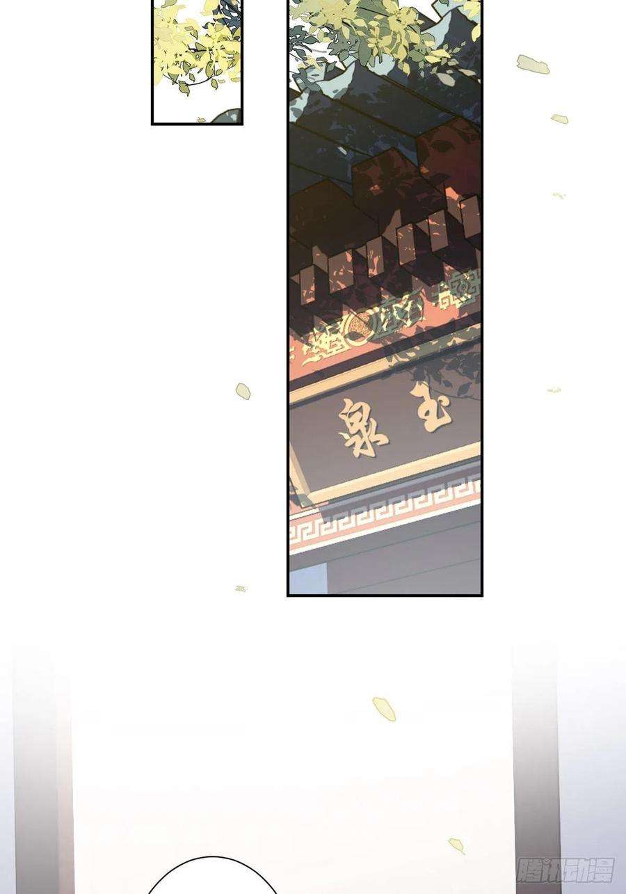 郡主不四嫁38话 若让我选，我选富贵！