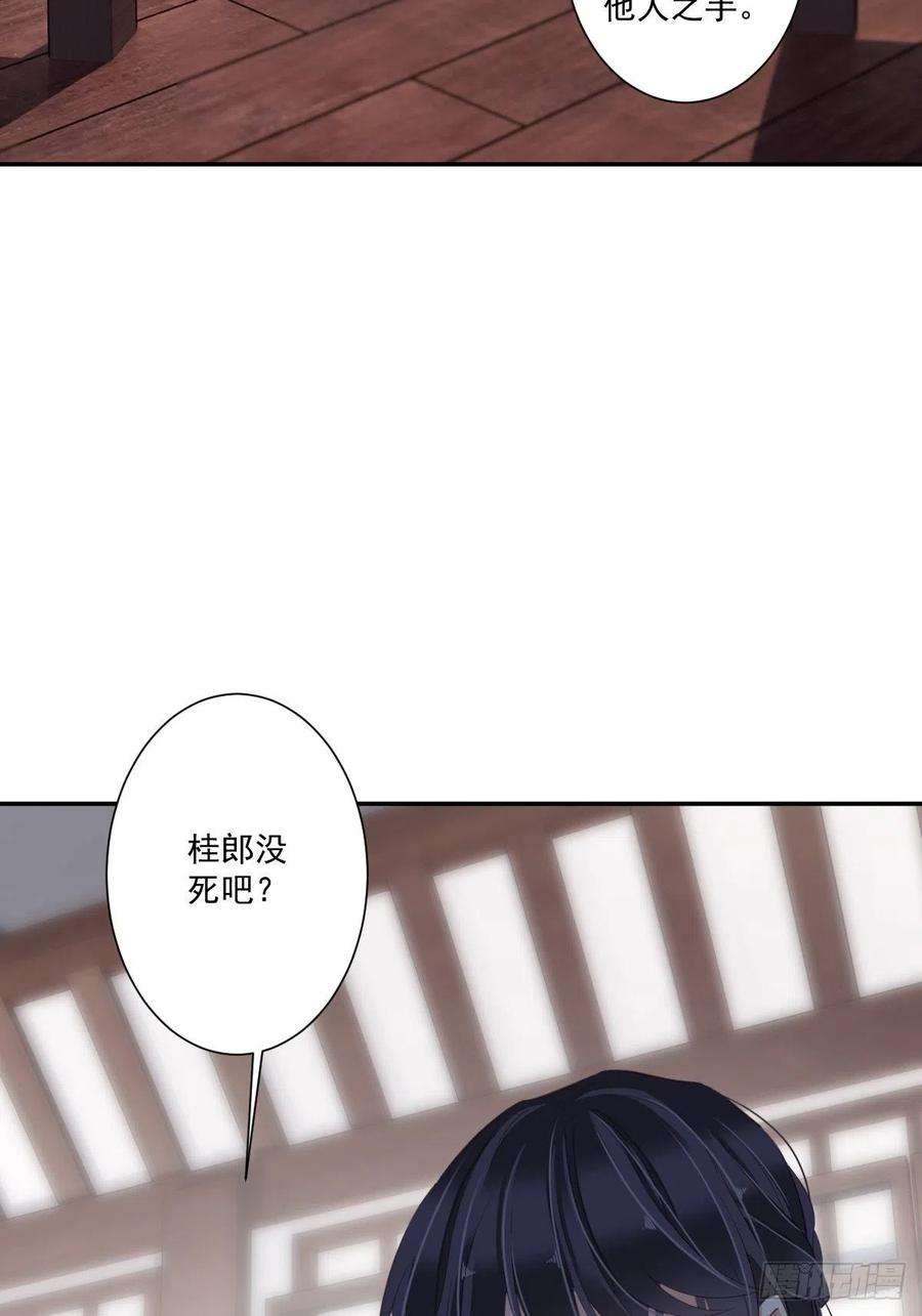 郡主不四嫁38话 若让我选，我选富贵！