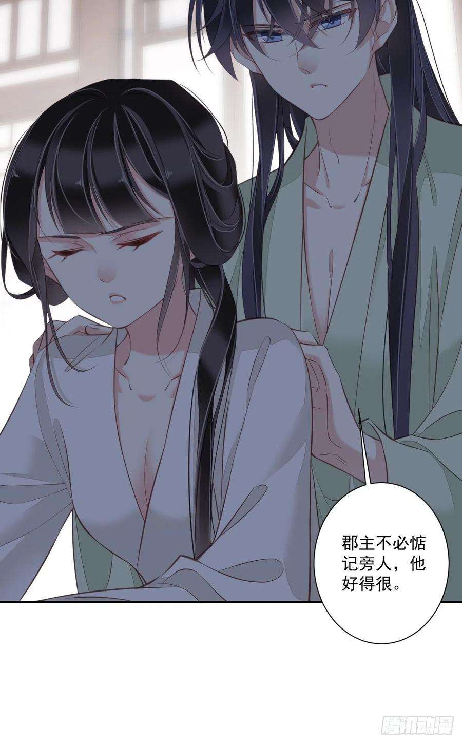 郡主不四嫁38话 若让我选，我选富贵！
