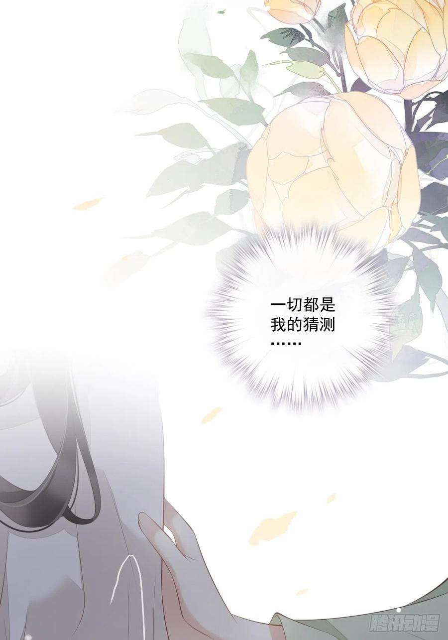 郡主不四嫁38话 若让我选，我选富贵！