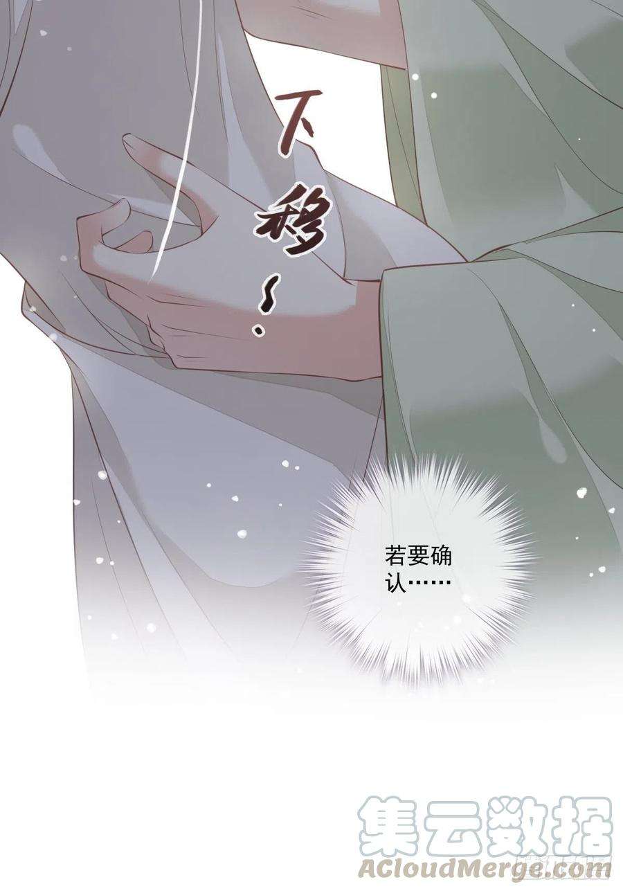 郡主不四嫁38话 若让我选，我选富贵！