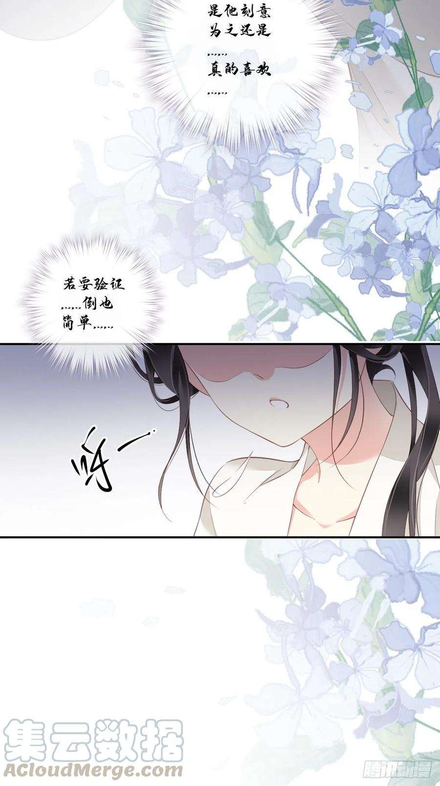 郡主不四嫁38话 若让我选，我选富贵！