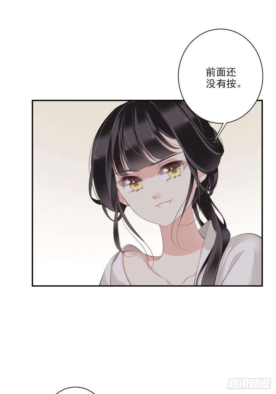 郡主不四嫁38话 若让我选，我选富贵！