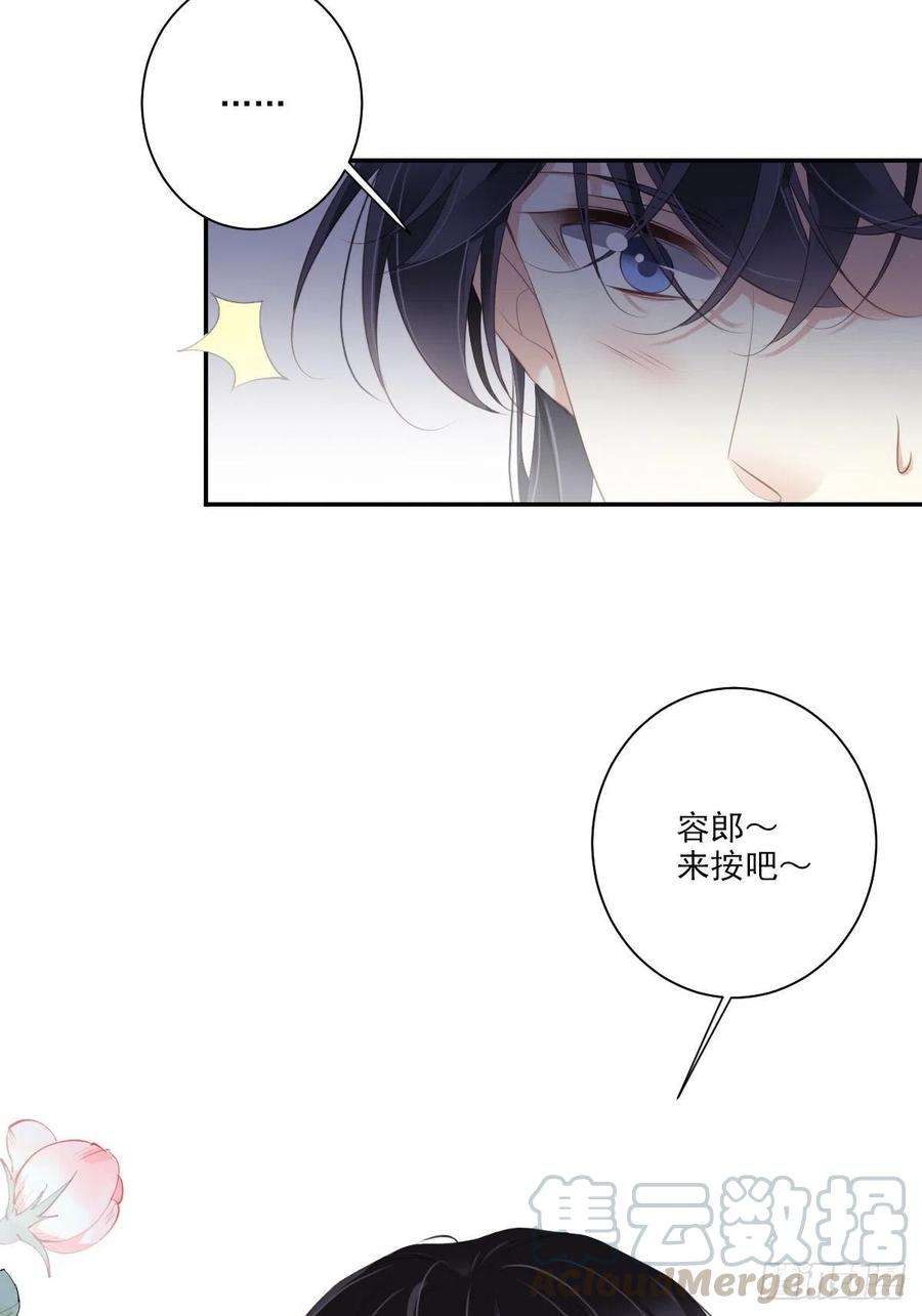 郡主不四嫁38话 若让我选，我选富贵！