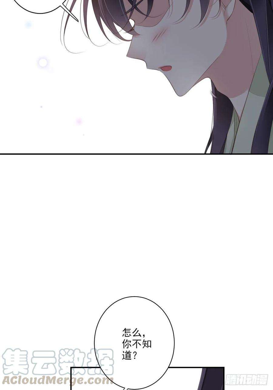 郡主不四嫁38话 若让我选，我选富贵！