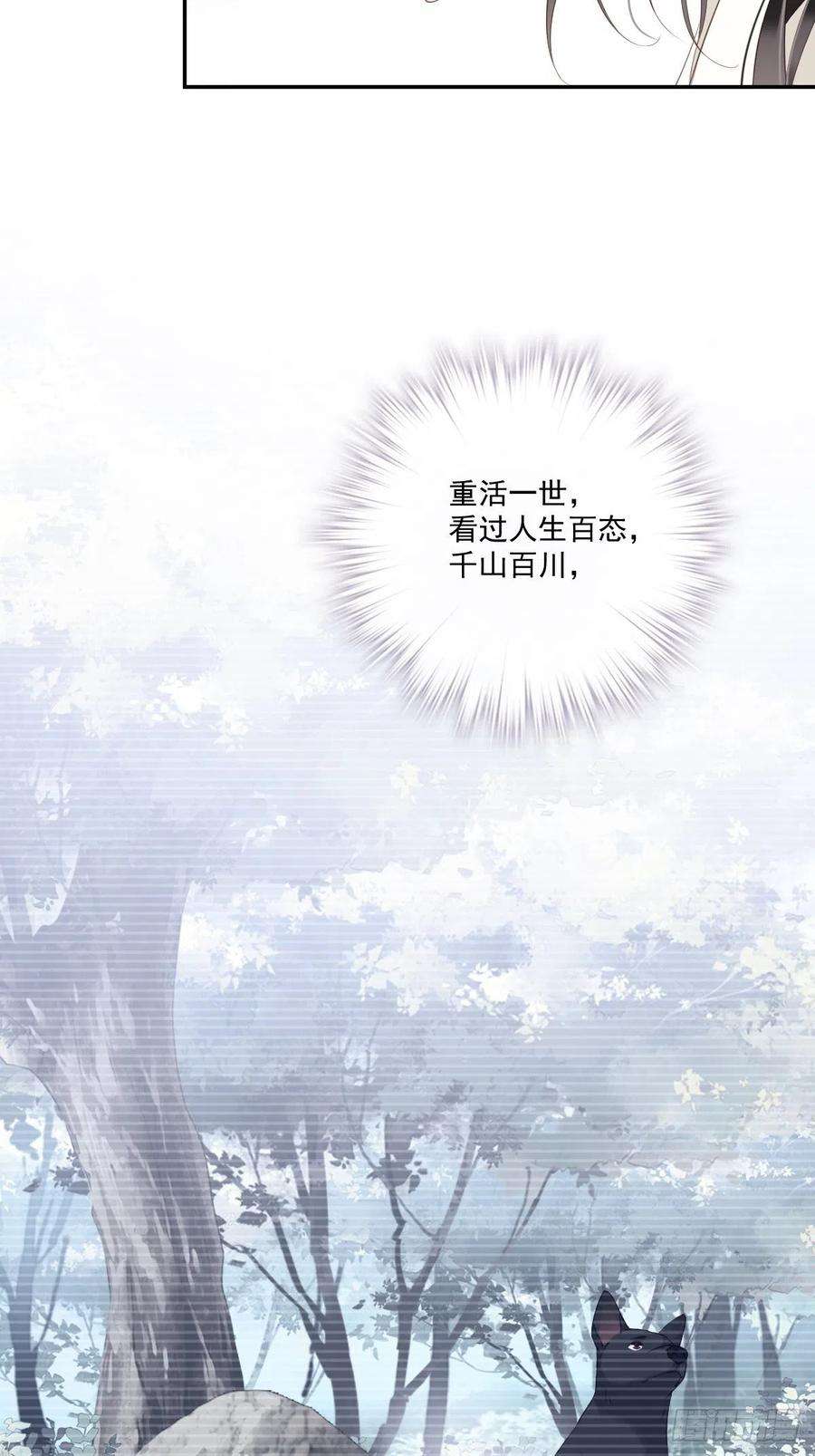 郡主不四嫁38话 若让我选，我选富贵！
