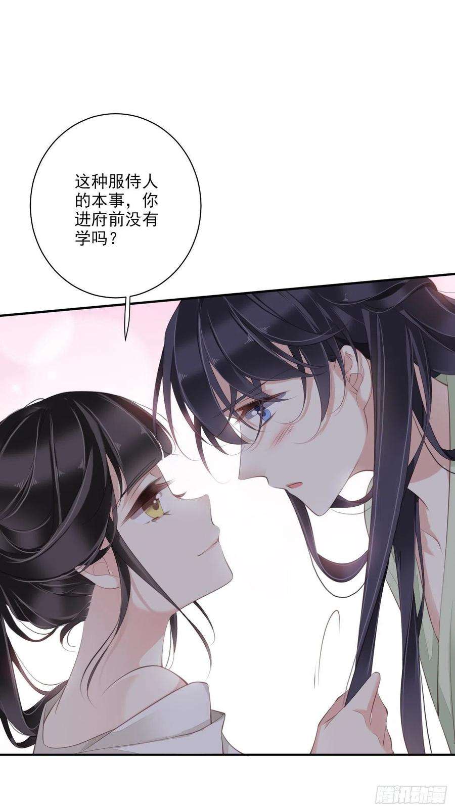 郡主不四嫁38话 若让我选，我选富贵！