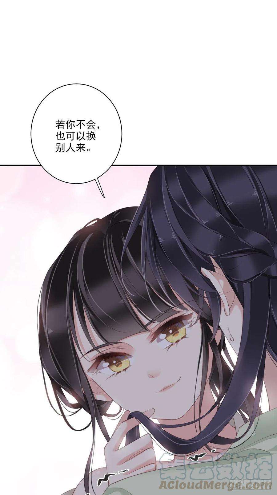 郡主不四嫁38话 若让我选，我选富贵！
