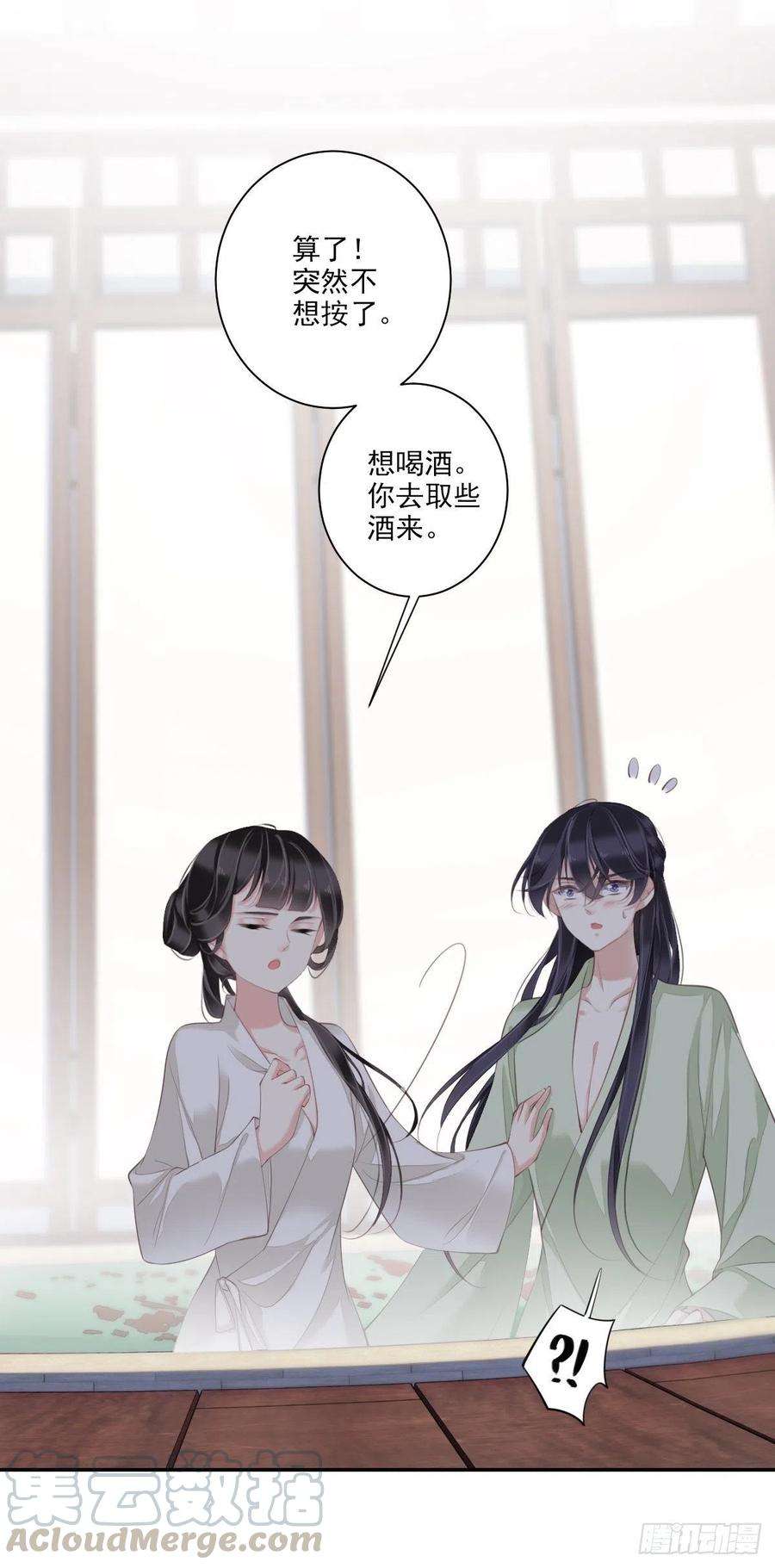 郡主不四嫁38话 若让我选，我选富贵！