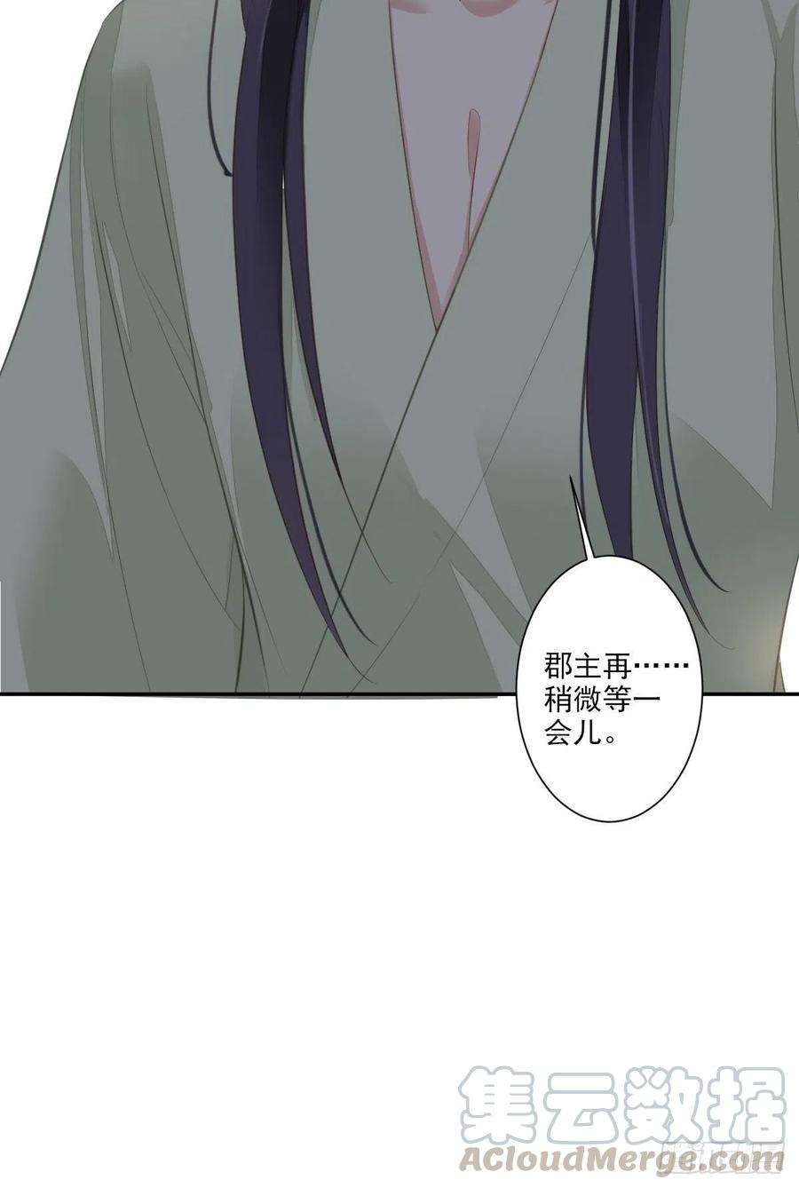 郡主不四嫁38话 若让我选，我选富贵！