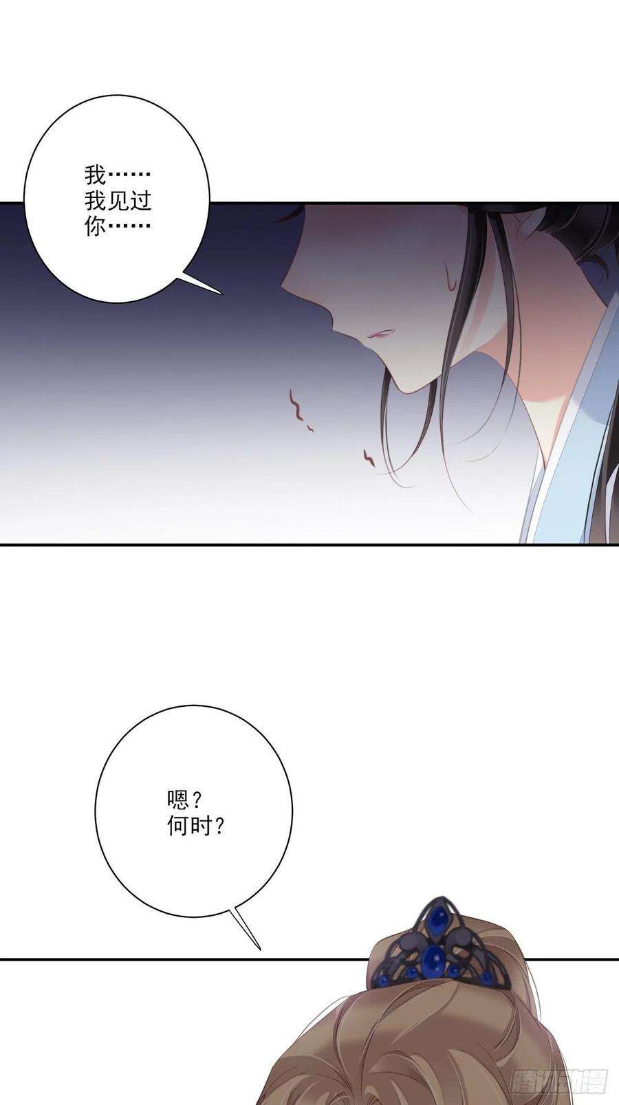 郡主不四嫁40话 我害怕你做噩梦