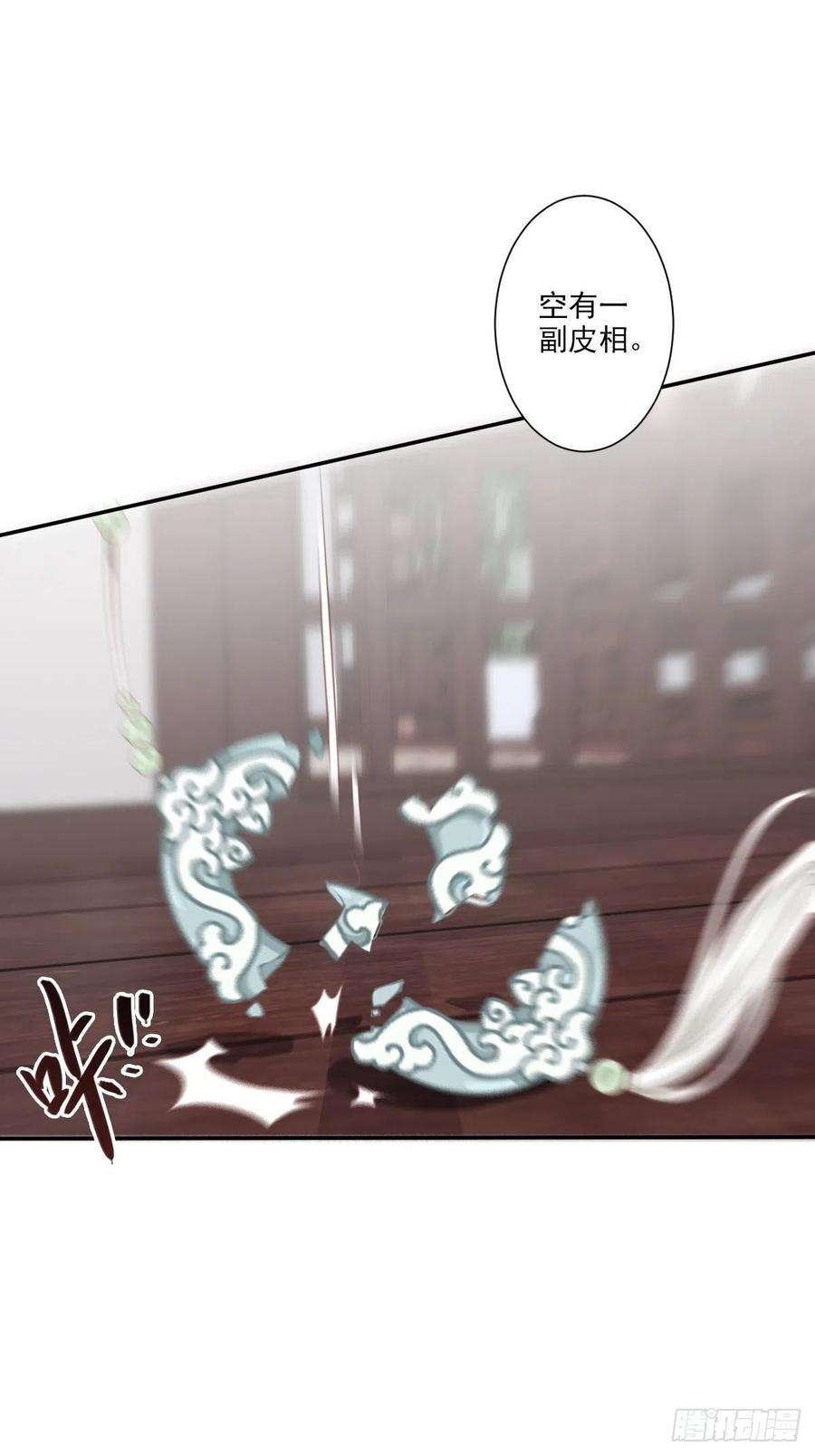 郡主不四嫁40话 我害怕你做噩梦
