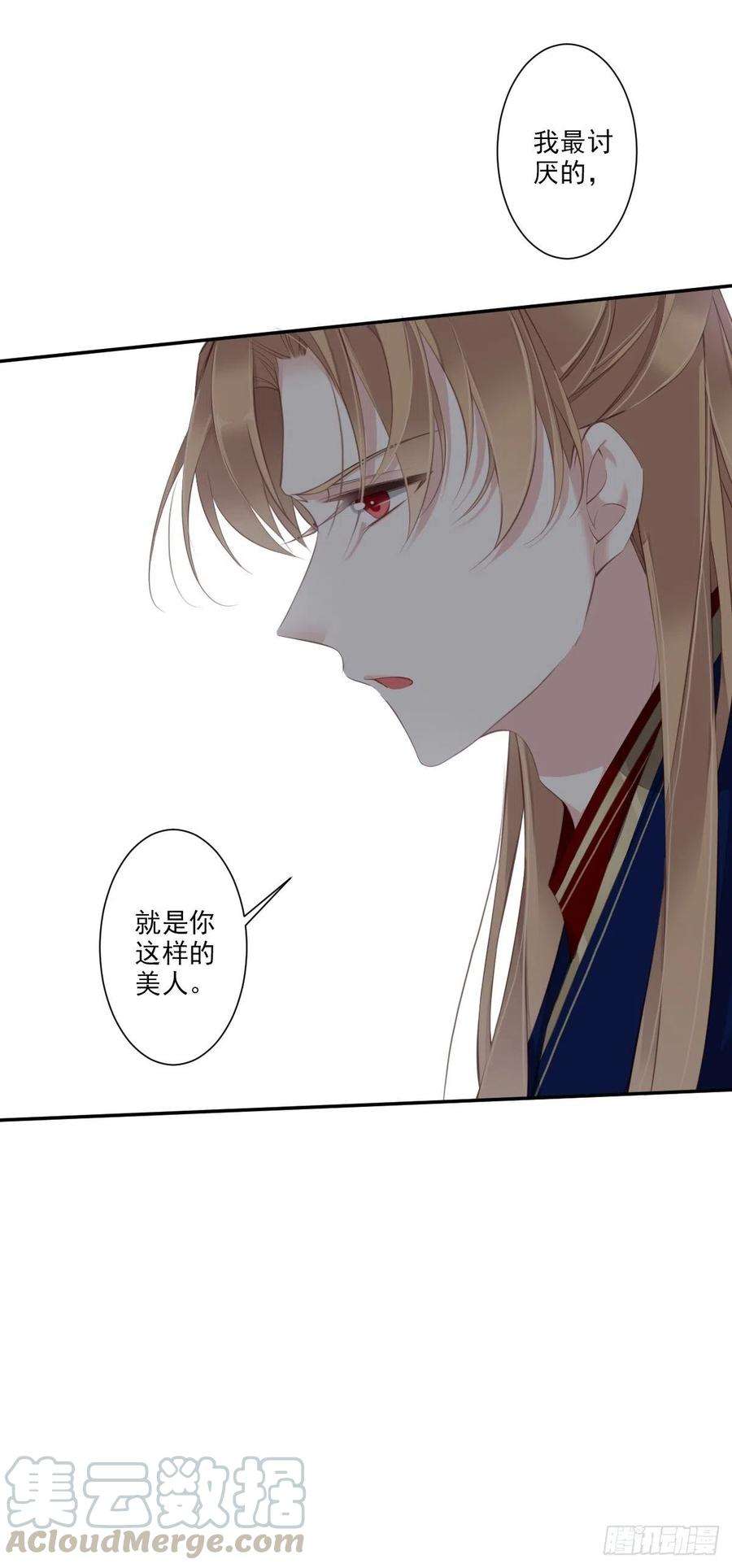 郡主不四嫁40话 我害怕你做噩梦