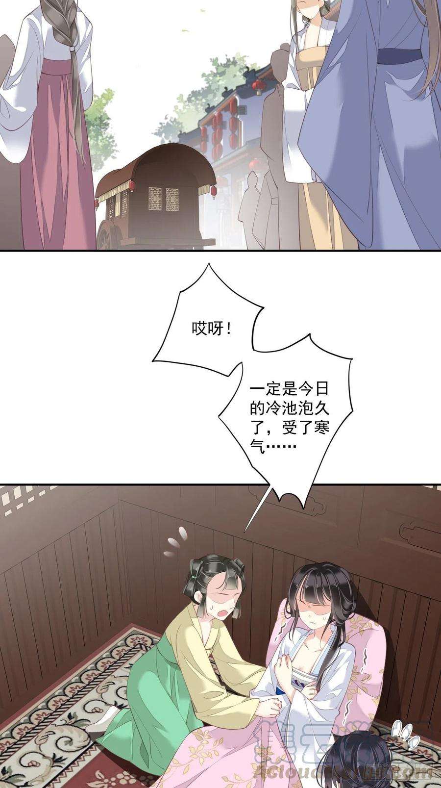 郡主不四嫁40话 我害怕你做噩梦