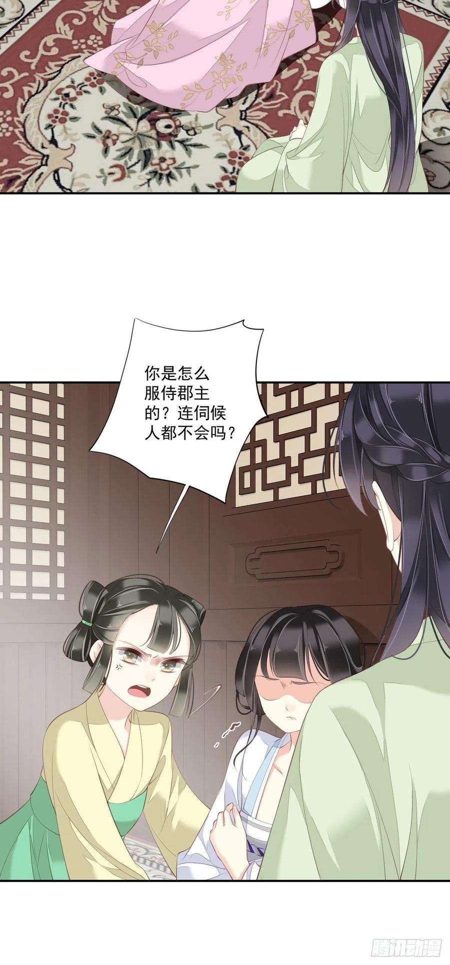 郡主不四嫁40话 我害怕你做噩梦