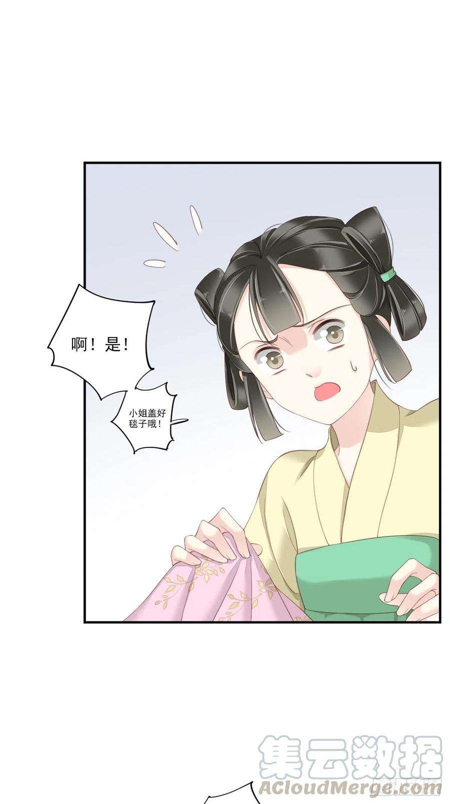 郡主不四嫁40话 我害怕你做噩梦