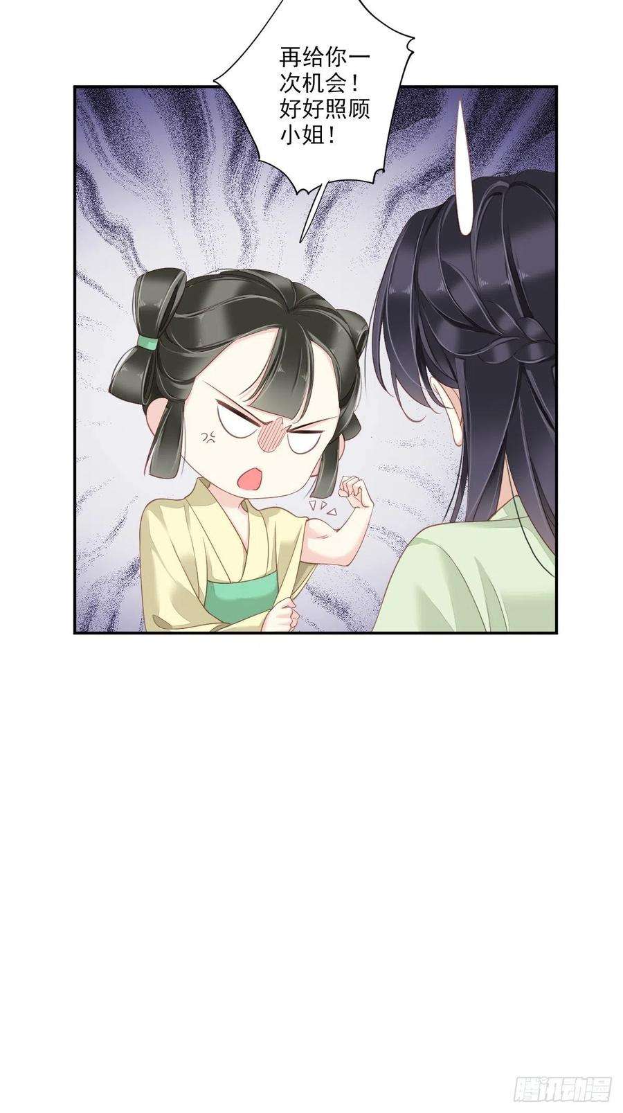 郡主不四嫁40话 我害怕你做噩梦