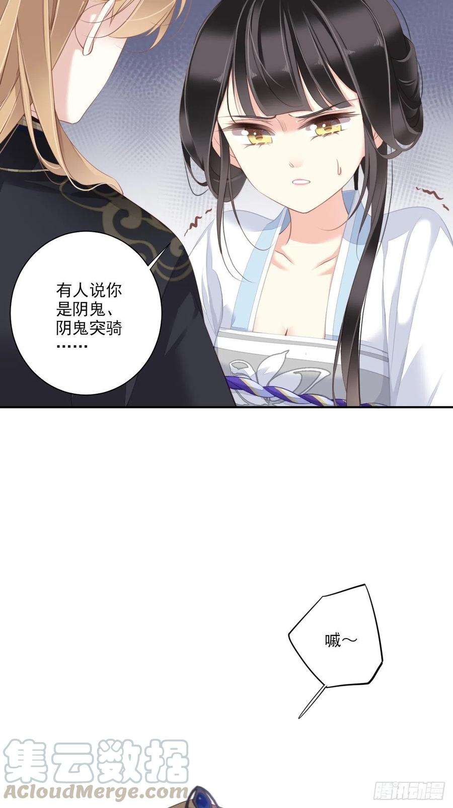 郡主不四嫁40话 我害怕你做噩梦