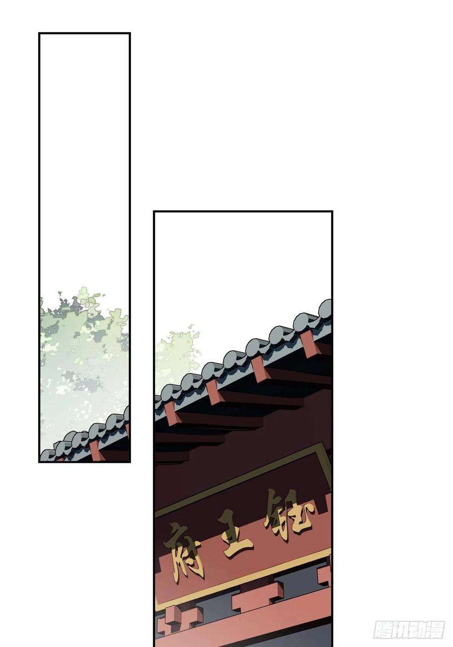 郡主不四嫁40话 我害怕你做噩梦