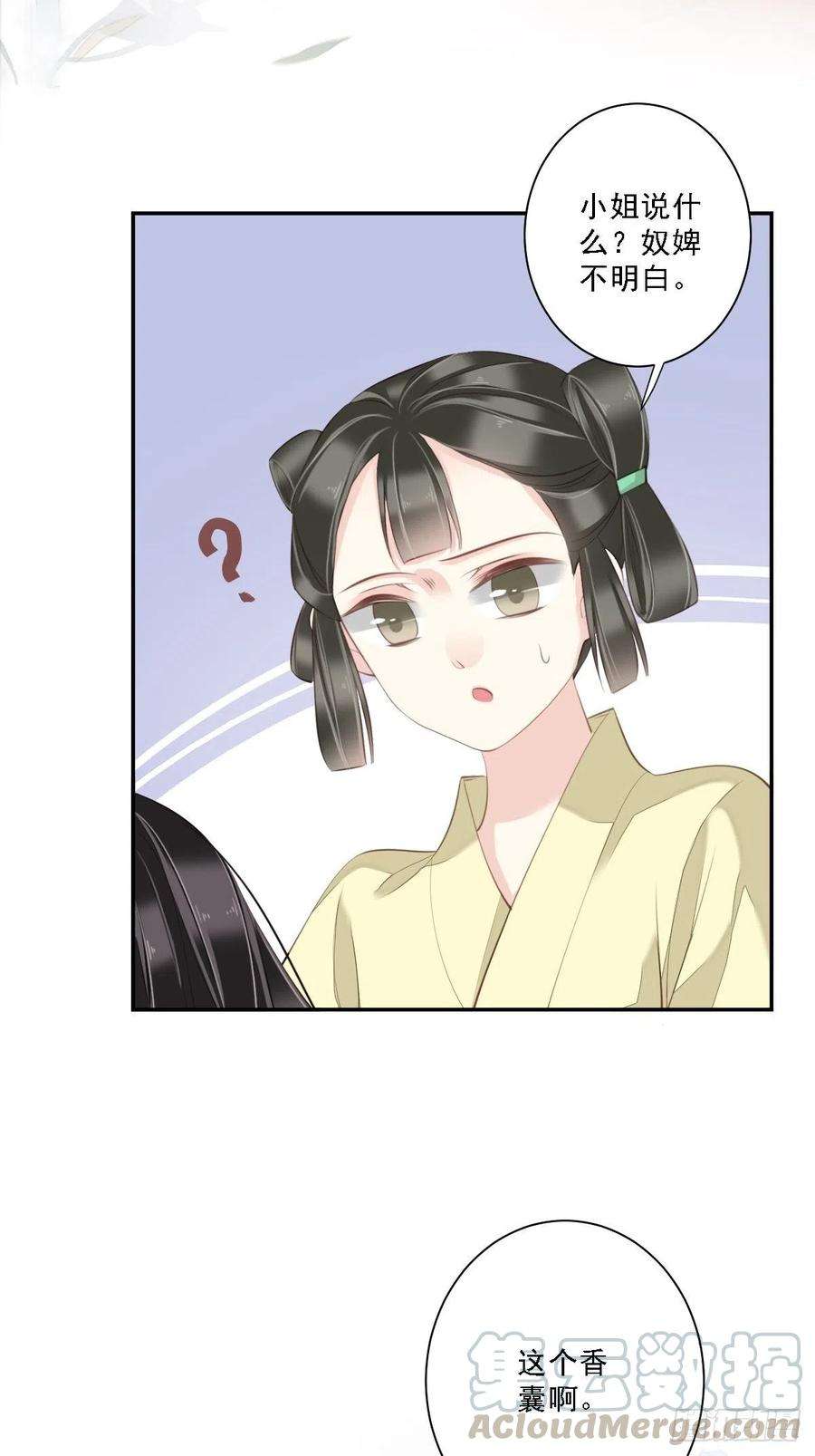 郡主不四嫁40话 我害怕你做噩梦