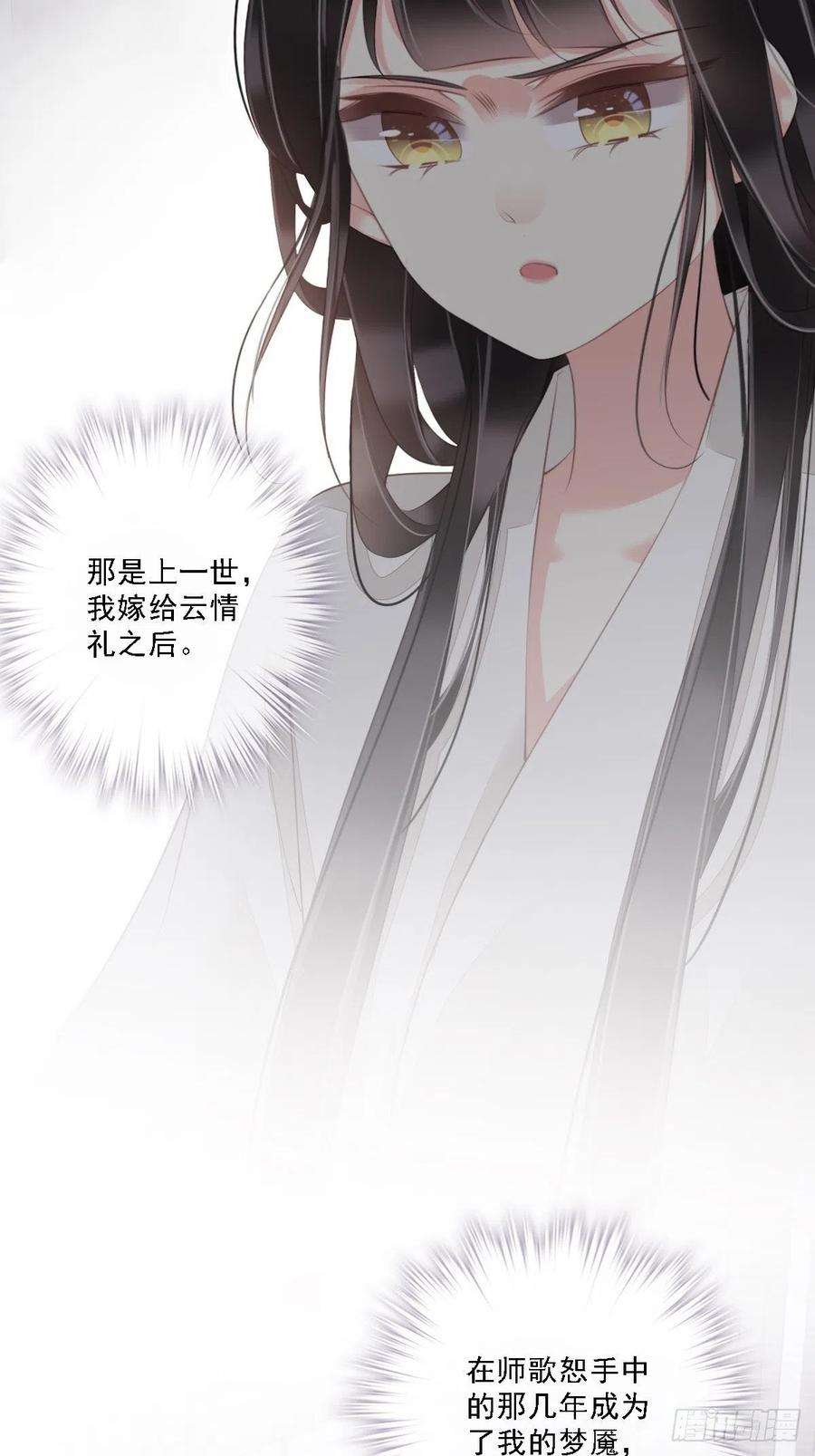 郡主不四嫁40话 我害怕你做噩梦